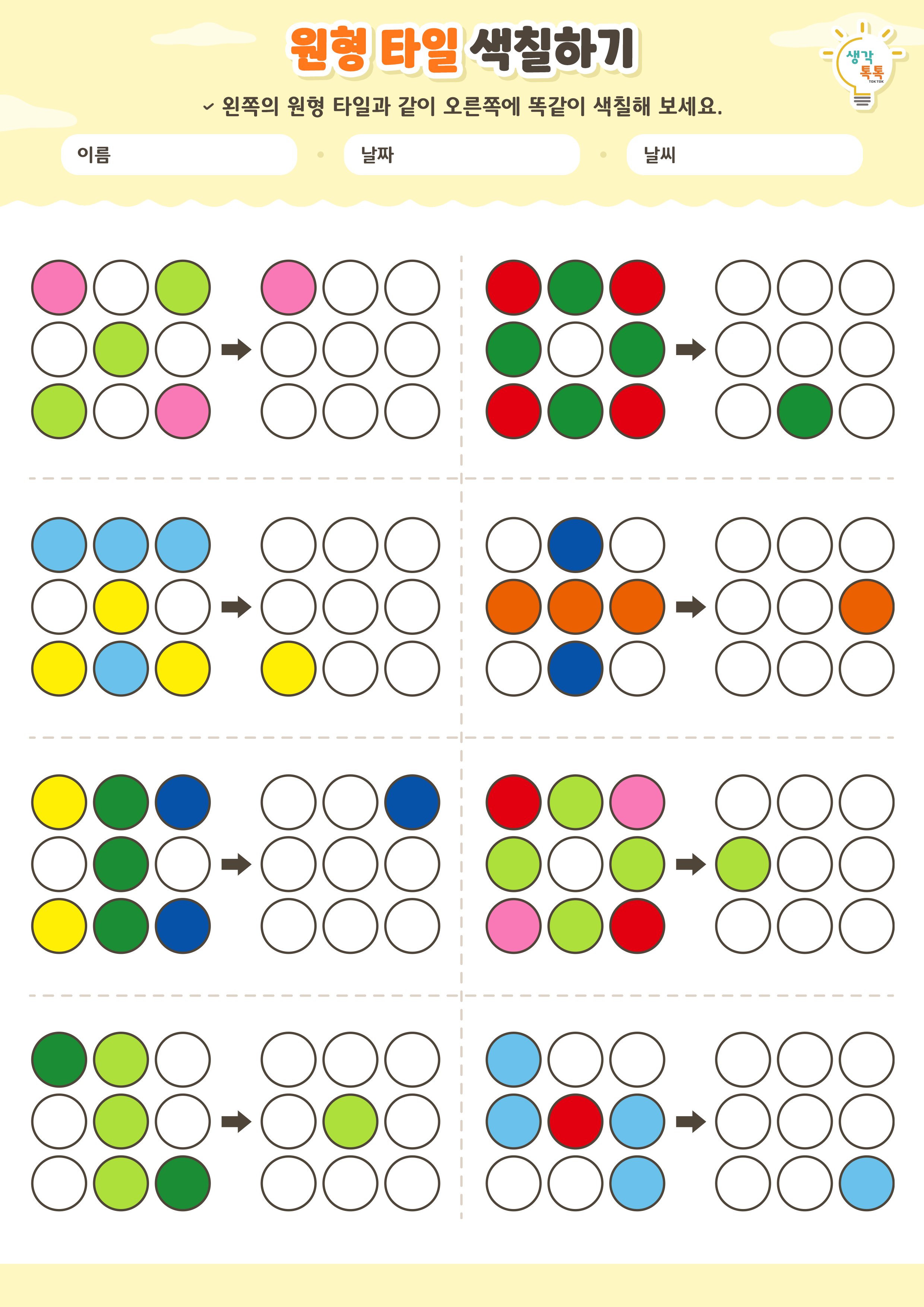 나의 가족 소개하기 활동지